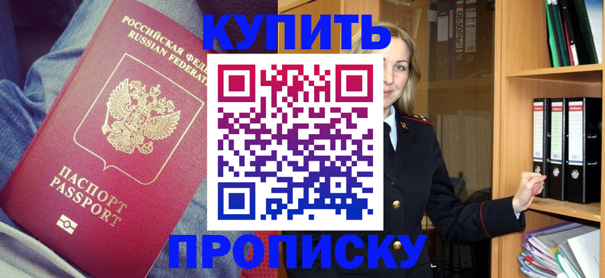 регистрация в Донецке