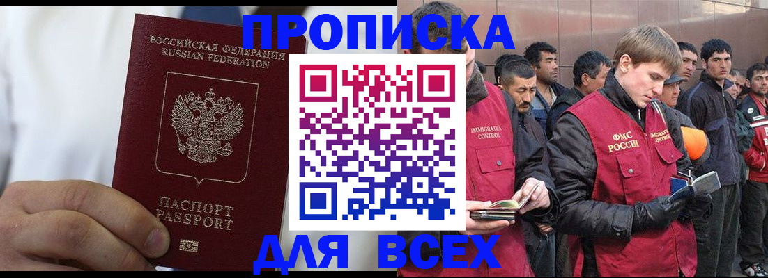 временная регистрация собственник в Донецке